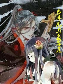 步平凡与鱼翠莲