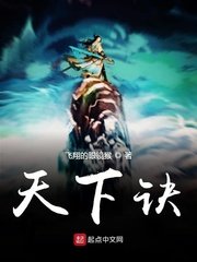 天下诀