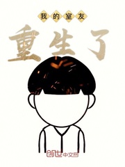 妈咪，爹地入赘来了