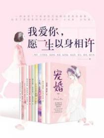 我爱你，愿一生以身相许