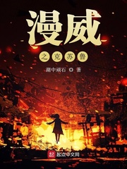 美漫之克苏鲁