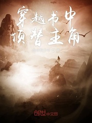 开局截胡主角机缘