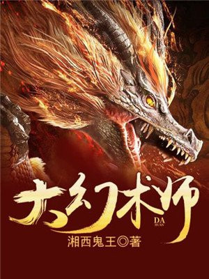 魔术王