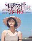 报告总裁，夫人要离婚！