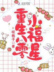 重生八零小福星