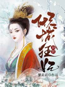 异世倾城狂妃
