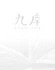 萌宝降世，大叔宠上天