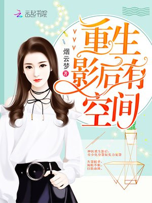 今天影后又被逼上头条