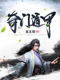 奇门遁甲