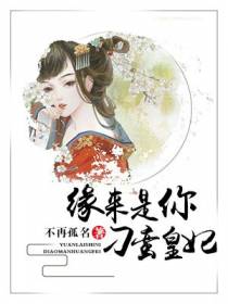 缘来是你刁蛮皇妃