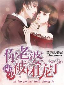陆少你老婆被团宠了