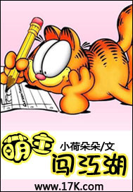 萌主闯江湖