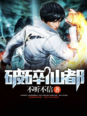 破碎仙都