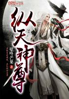 纵天神尊
