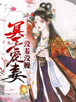毒宠小狂后