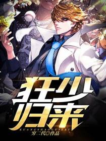 都市绝品大少