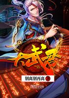 大武君
