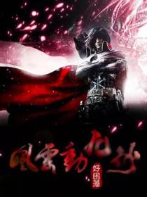 伐天仙帝