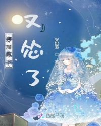 笼中宠