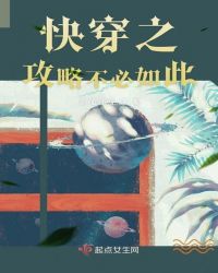 快穿之攻略不必如此