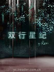 双行星纪