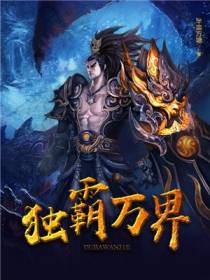 封天至尊