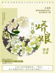 农门俏娇娘