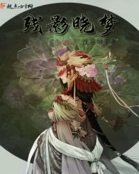 残影晓梦