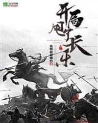大唐：开局甩了长乐
