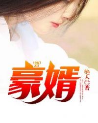 上门狂婿韩三千