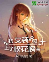 我男的，拿了最佳女演员奖