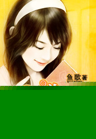 霸婚，蓄谋已久