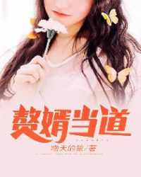 邪王追妻：废材逆天小姐