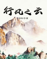 行风之云