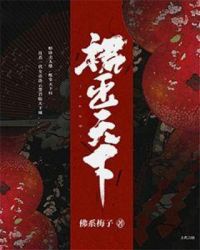 裙臣天下