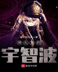 弹丸里的宇智波