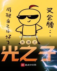 美漫之光之子