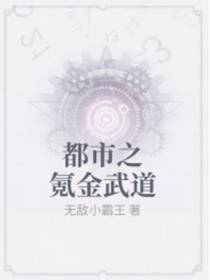 都市之氪金武道
