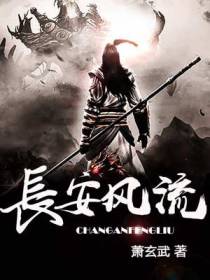 大唐一小兵