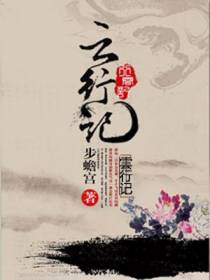 云行记
