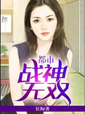 都市战神无双