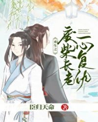 被徒弟二杀后[重生]