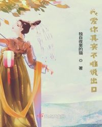 我爱你其实不难说出口