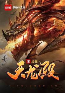 夜天辰白琳