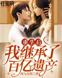 重生归来当富婆