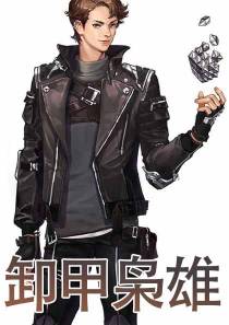 近身保镖