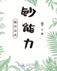 谁还没点钞能力