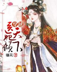 穿越医妃倾天下