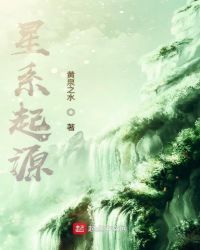 星系起源
