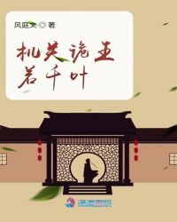 机关诡王沈姜